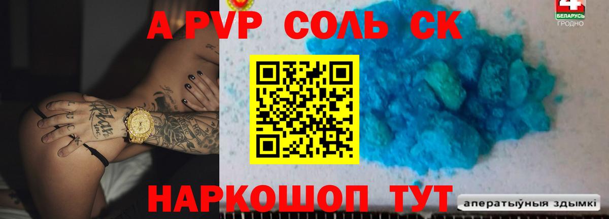 A-PVP мука Златоуст