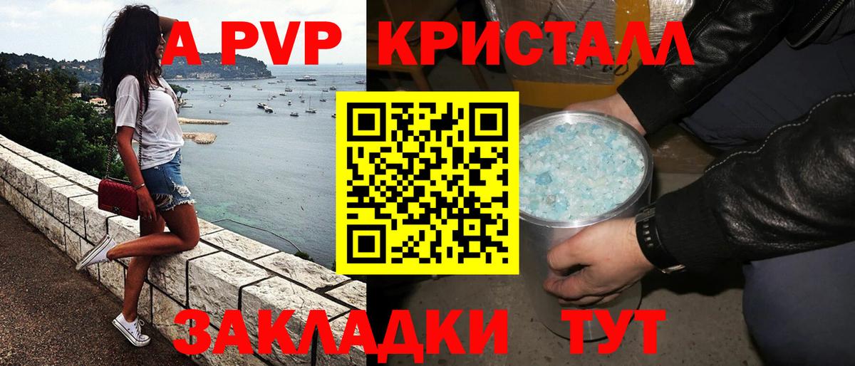 Златоуст  Alpha-PVP VHQ  купить закладку  Вход с VPN  A-PVP СК 