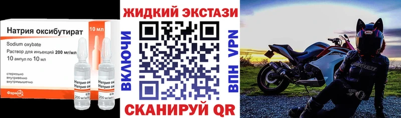 где найти наркотики Златоуст Бутират BDO 33%