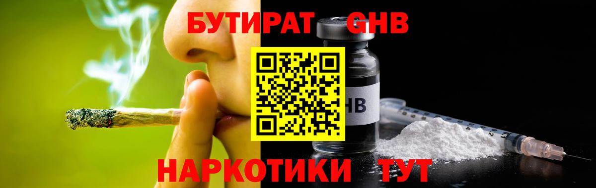 Златоуст  БУТИРАТ вода  Вход с VPN 