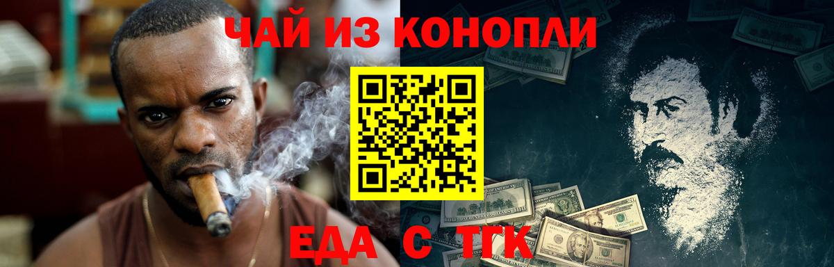 Cannafood конопля  Вход с VPN  Златоуст 