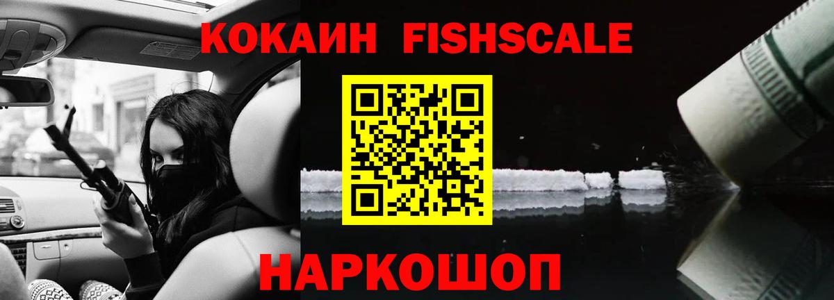 КОКАИН VHQ  купить наркотик  Кокаин 97%  Златоуст  Вход с VPN 