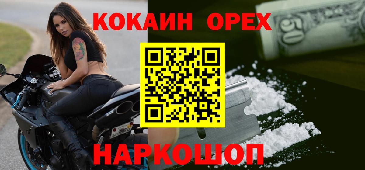 КОКАИН FishScale Златоуст