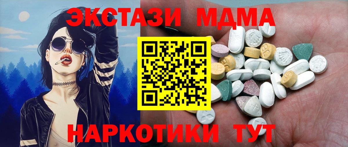 Ecstasy 250 мг  Вход с VPN  Златоуст  ЭКСТАЗИ  Ecstasy таблы 