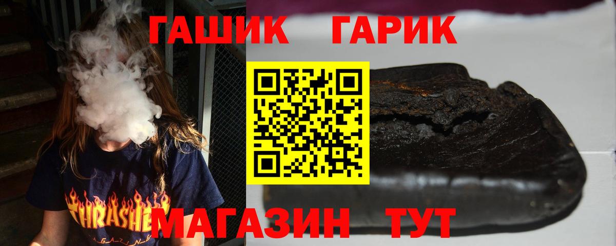 Гашиш  Вход с VPN  Златоуст  ГАШ гашик 