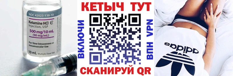 КЕТАМИН VHQ Златоуст