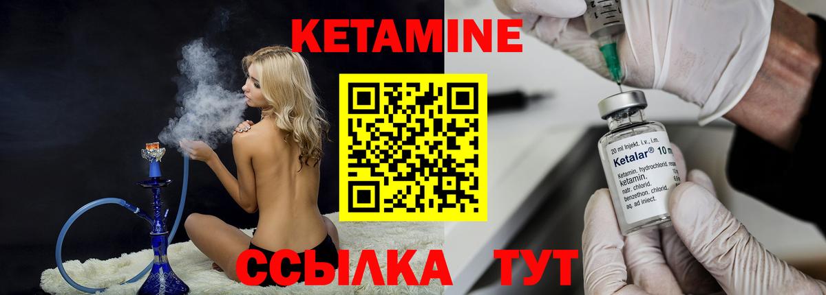 Златоуст  Кетамин VHQ  Вход с VPN 