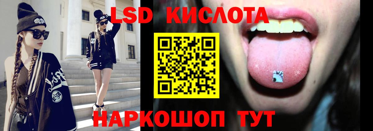 LSD-25 экстази ecstasy Златоуст
