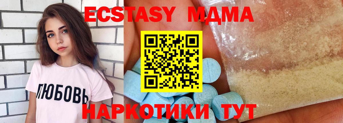 МДМА кристаллы Златоуст