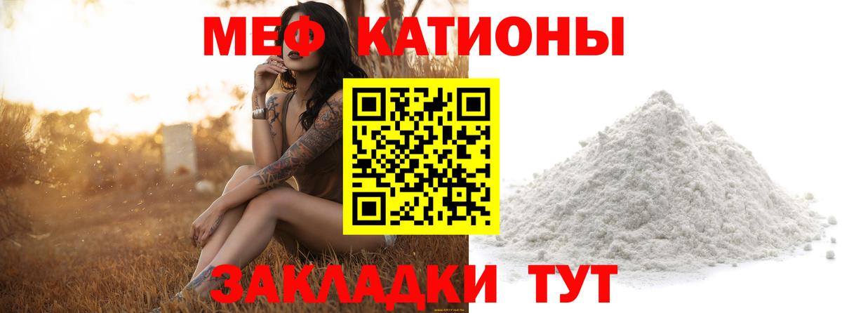 МЕФ mephedrone  МЯУ-МЯУ  наркотики  Златоуст  Вход с VPN  Меф mephedrone 