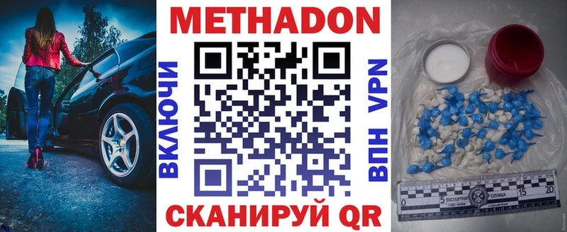 MEGA сайт Златоуст МЕТАДОН белоснежный