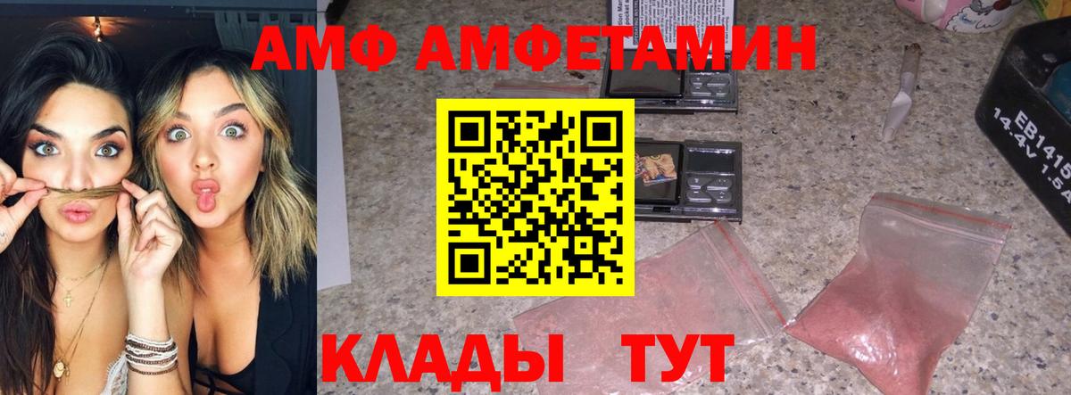 Златоуст  МЕТАМФЕТАМИН Декстрометамфетамин 99.9%  Вход с VPN 