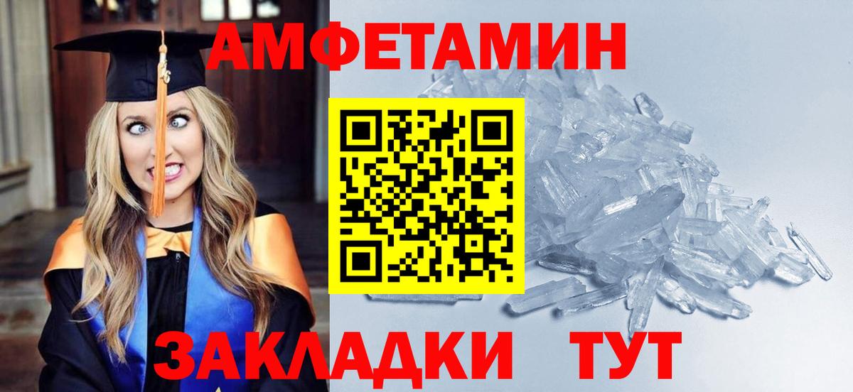 МЕТАМФЕТАМИН Methamphetamine Златоуст