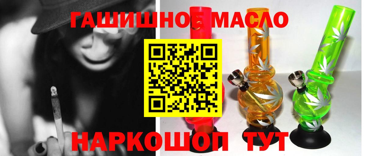 Дистиллят ТГК вейп  как найти закладки  Златоуст  Вход с VPN 