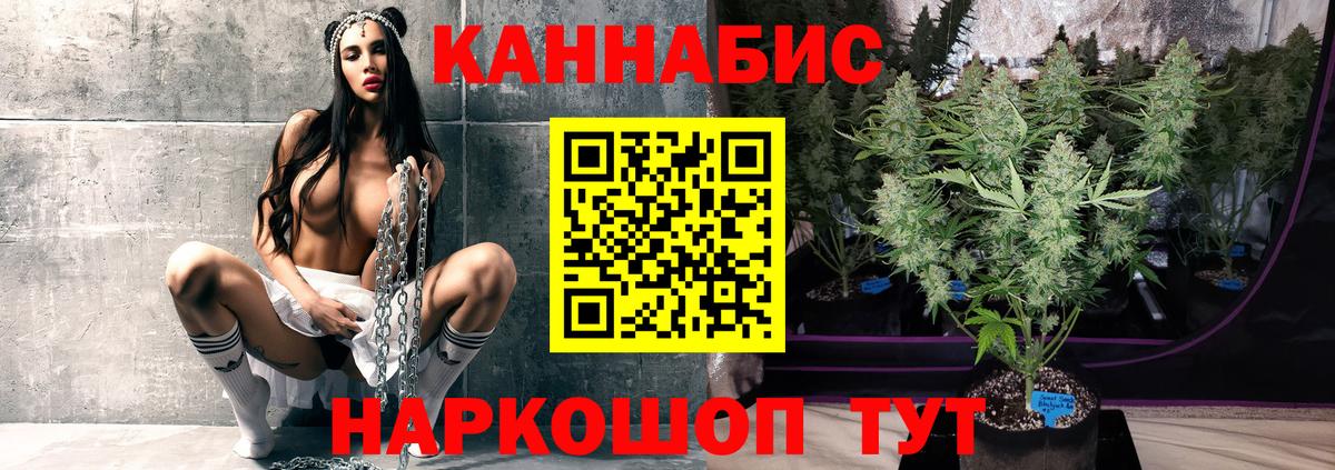 Марихуана сатива  Вход с VPN  Златоуст  Канабис VHQ  Бошки марихуана сатива 